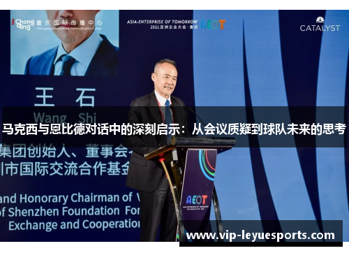 马克西与恩比德对话中的深刻启示:从会议质疑到球队未来的思考 马克西与恩比德对话中的深刻启示:从会议质疑到球队未来的思考