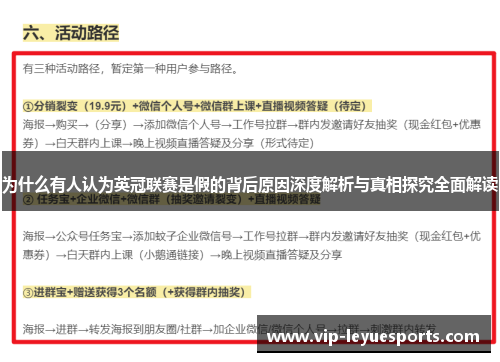 为什么有人认为英冠联赛是假的背后原因深度解析与真相探究全面解读 为什么有人认为英冠联赛是假的背后原因深度解析与真相探究全面解读